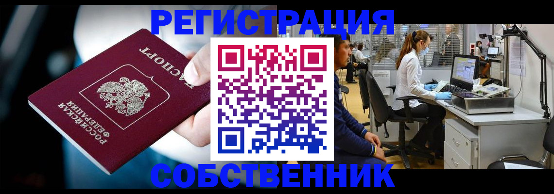 прописка иностранных граждан в Электрогорске