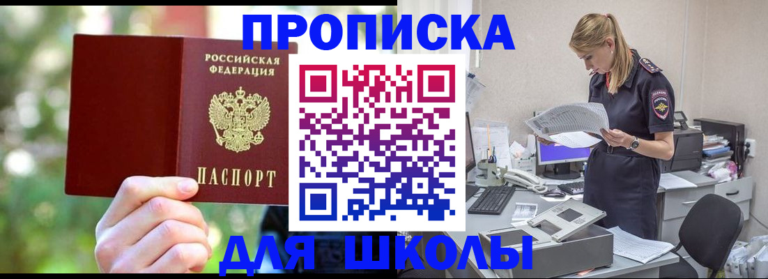 временная регистрация собственник в Электрогорске