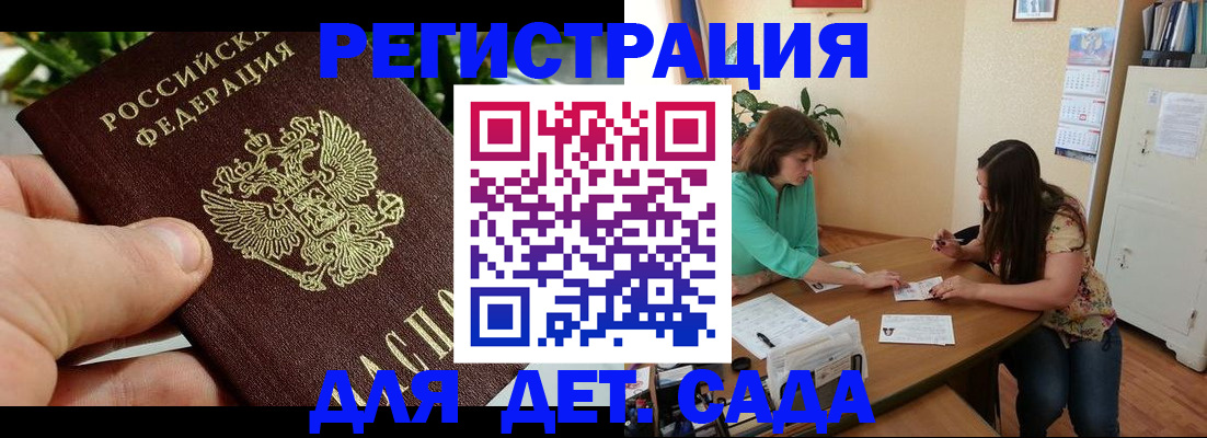 прописка для военкомата в Электрогорске